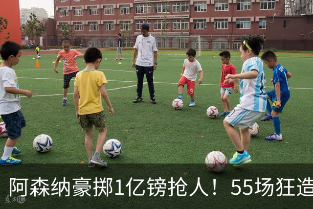 阿森纳豪掷1亿镑抢人！55场狂造25球中场成香饽饽，蓝军曼城虎视眈眈