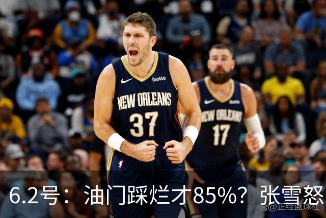 6.2号：油门踩烂才85%？张雪怒了：FIM的电子脚镣！
